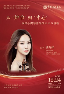 从“炉台”到“寸心”